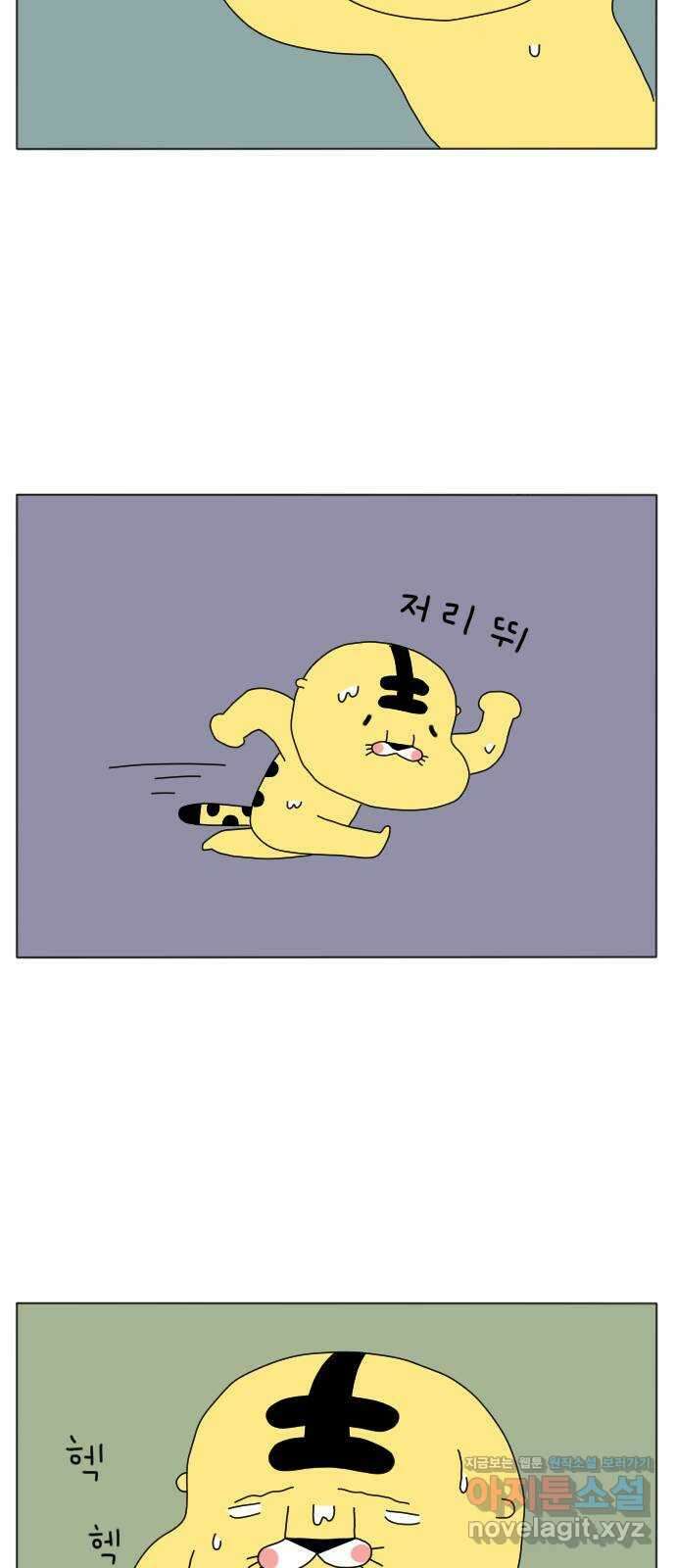 결혼생활 그림일기 147화 인생의 무게 2
