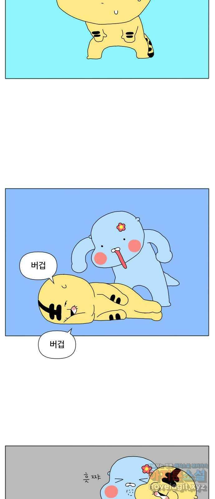 결혼생활 그림일기 147화 인생의 무게 4