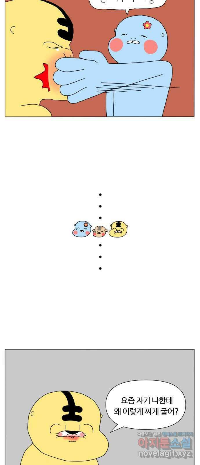 결혼생활 그림일기 147화 인생의 무게 7