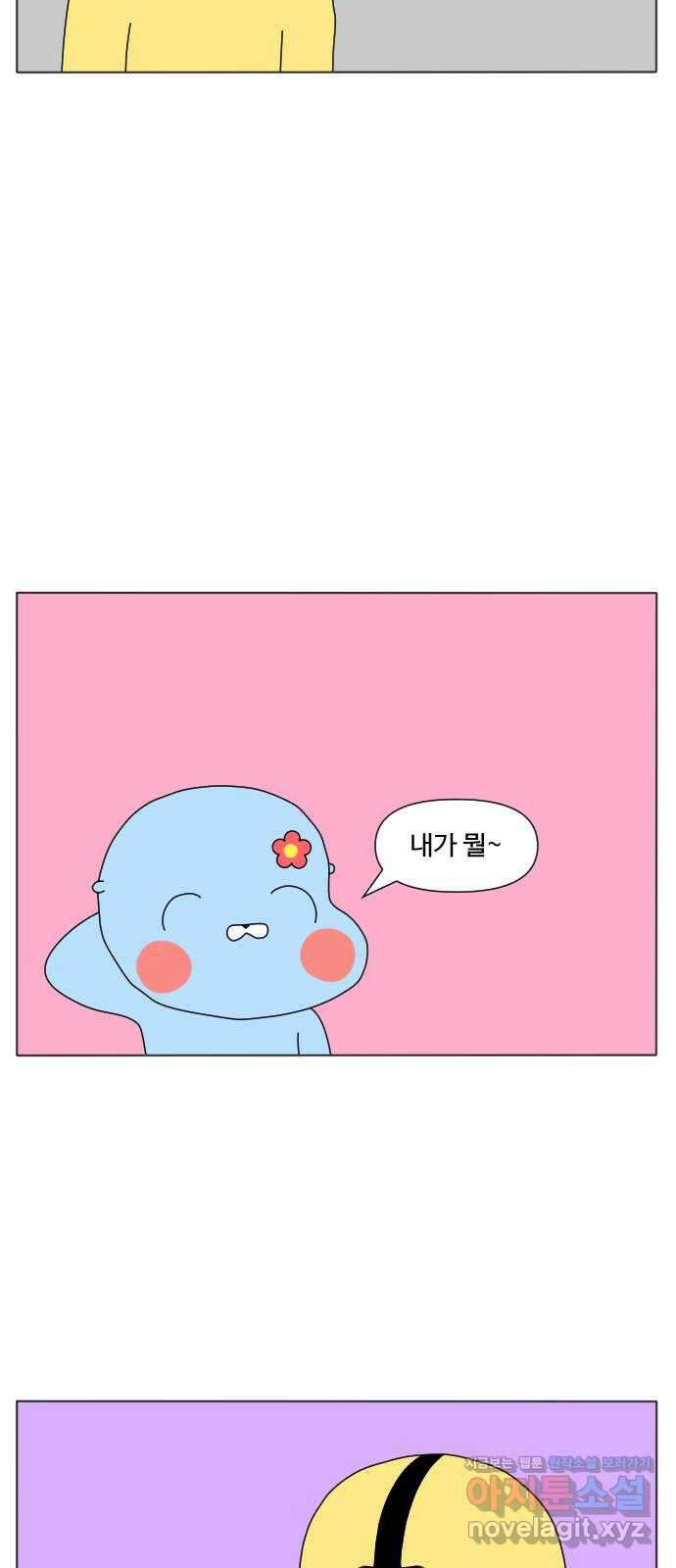 결혼생활 그림일기 147화 인생의 무게 8