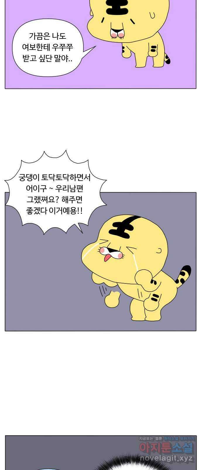 결혼생활 그림일기 147화 인생의 무게 9