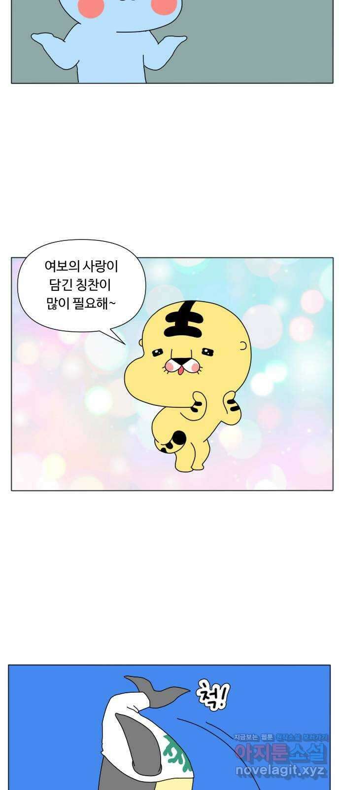 결혼생활 그림일기 147화 인생의 무게 11