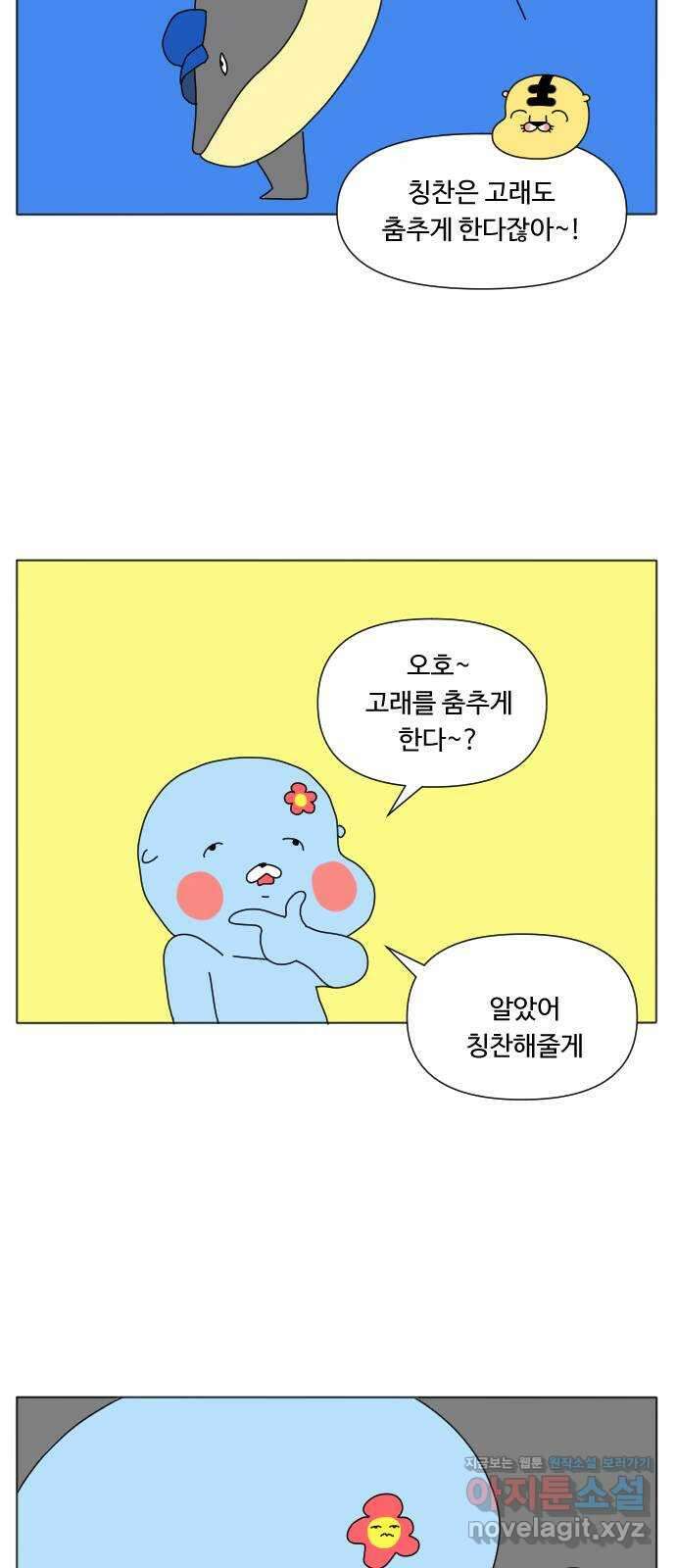 결혼생활 그림일기 147화 인생의 무게 12