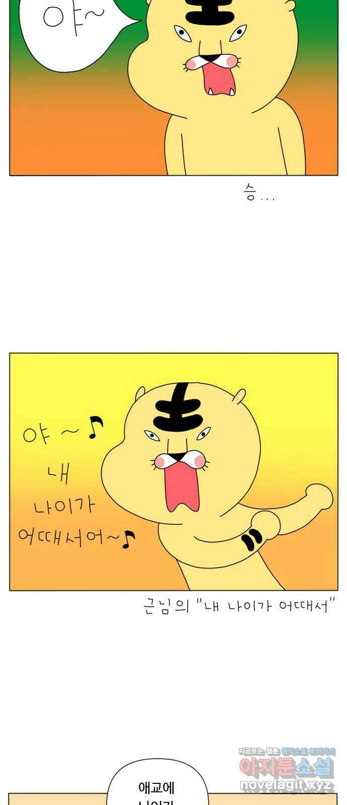 결혼생활 그림일기 147화 인생의 무게 14