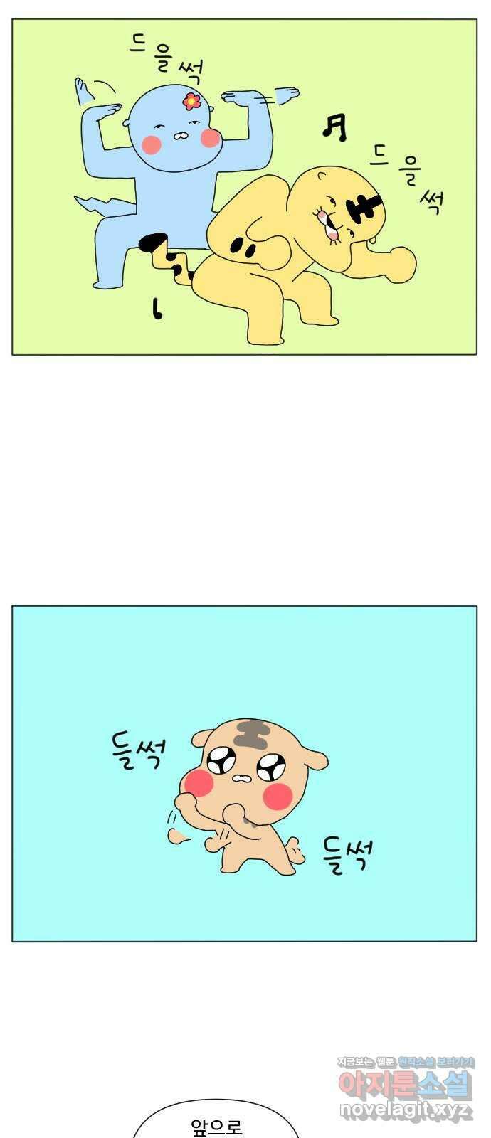 결혼생활 그림일기 147화 인생의 무게 16