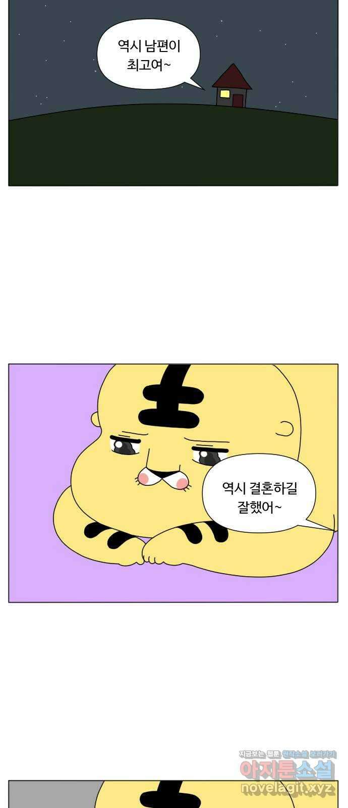 결혼생활 그림일기 147화 인생의 무게 18