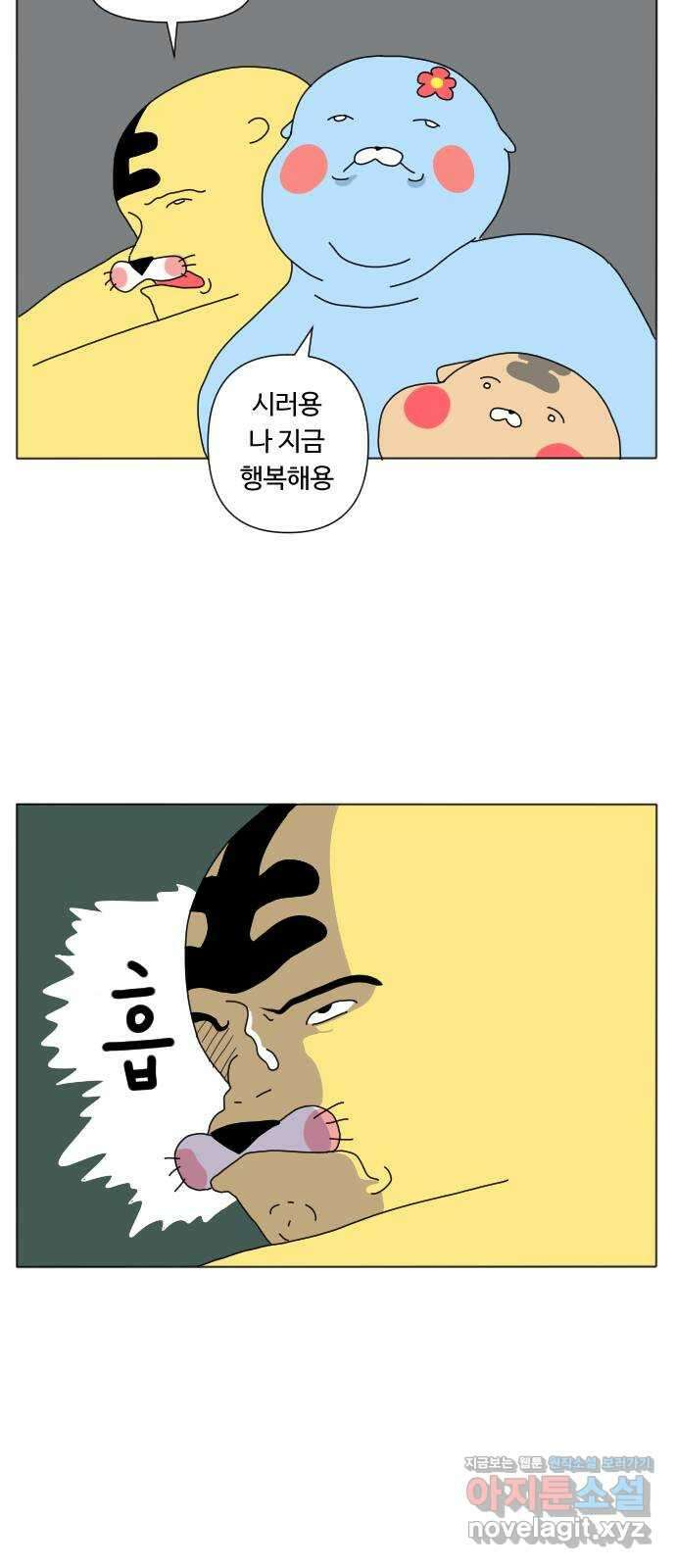 결혼생활 그림일기 147화 인생의 무게 20