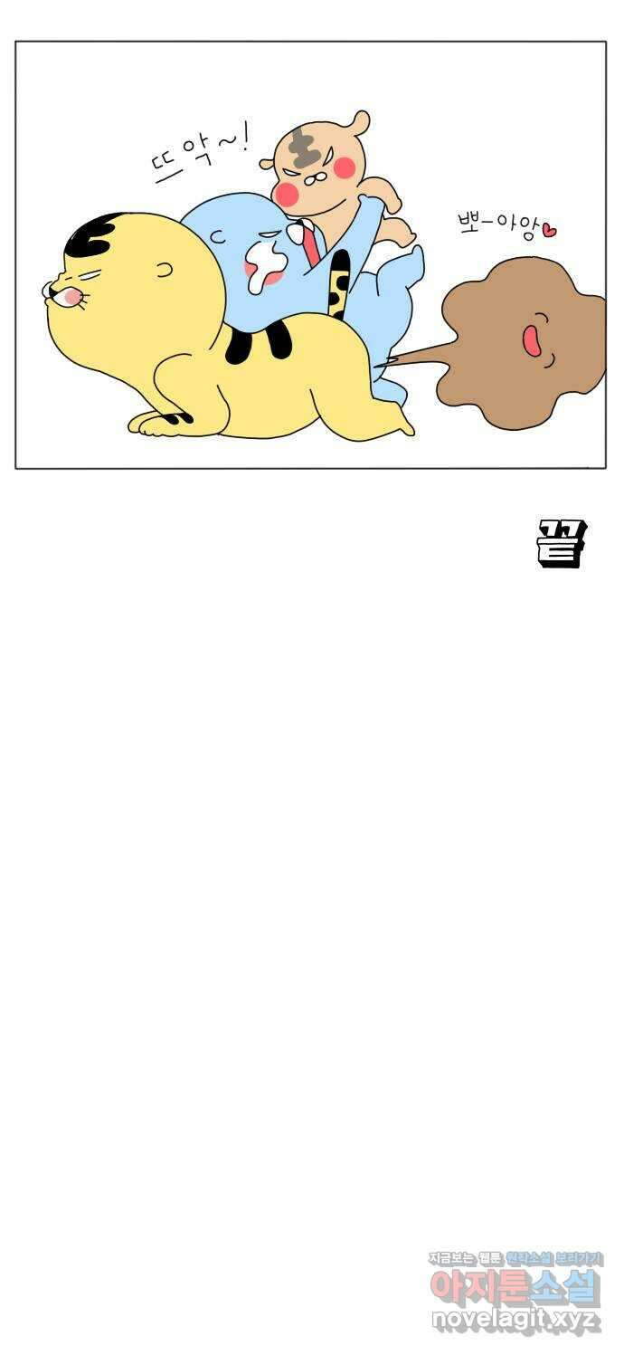 결혼생활 그림일기 147화 인생의 무게 21