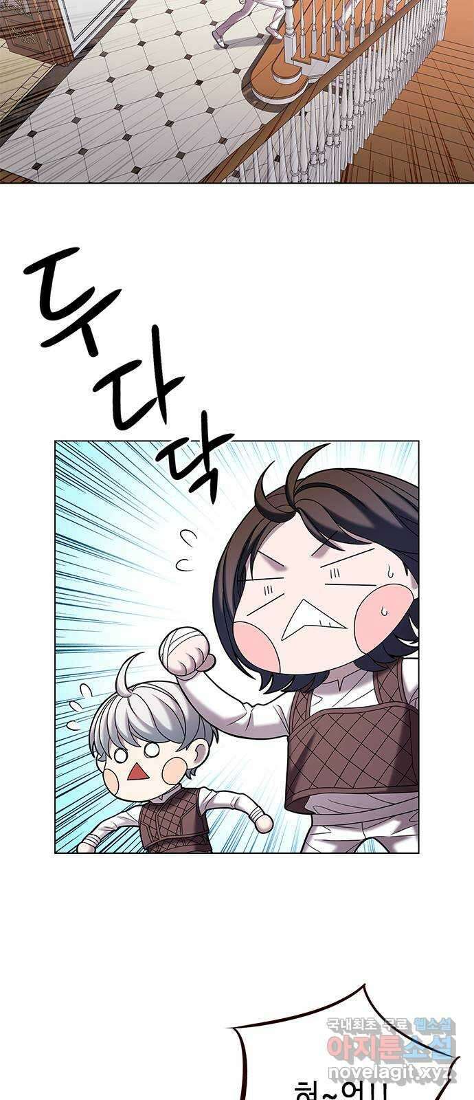 별을 쫓는 소년들 30화 3