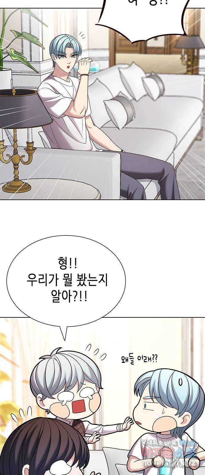 별을 쫓는 소년들 30화 4