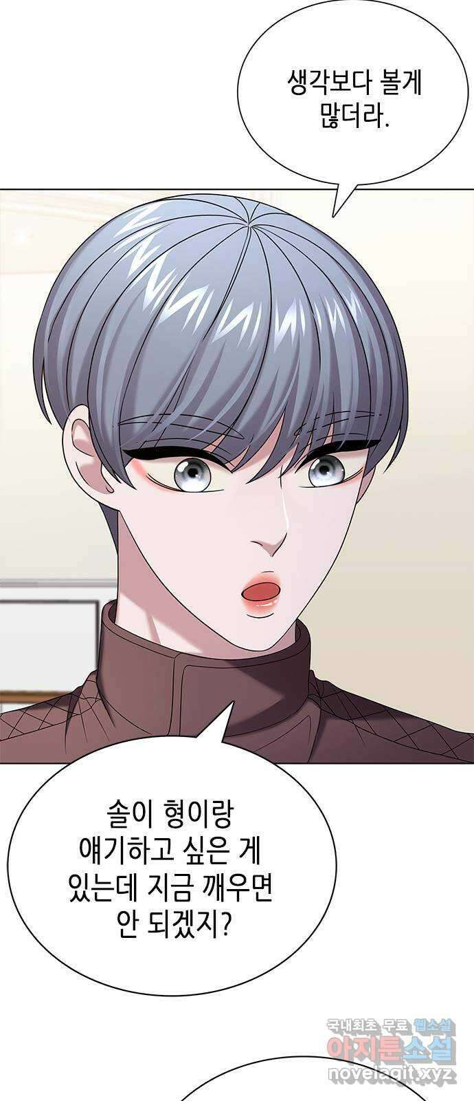 별을 쫓는 소년들 30화 8