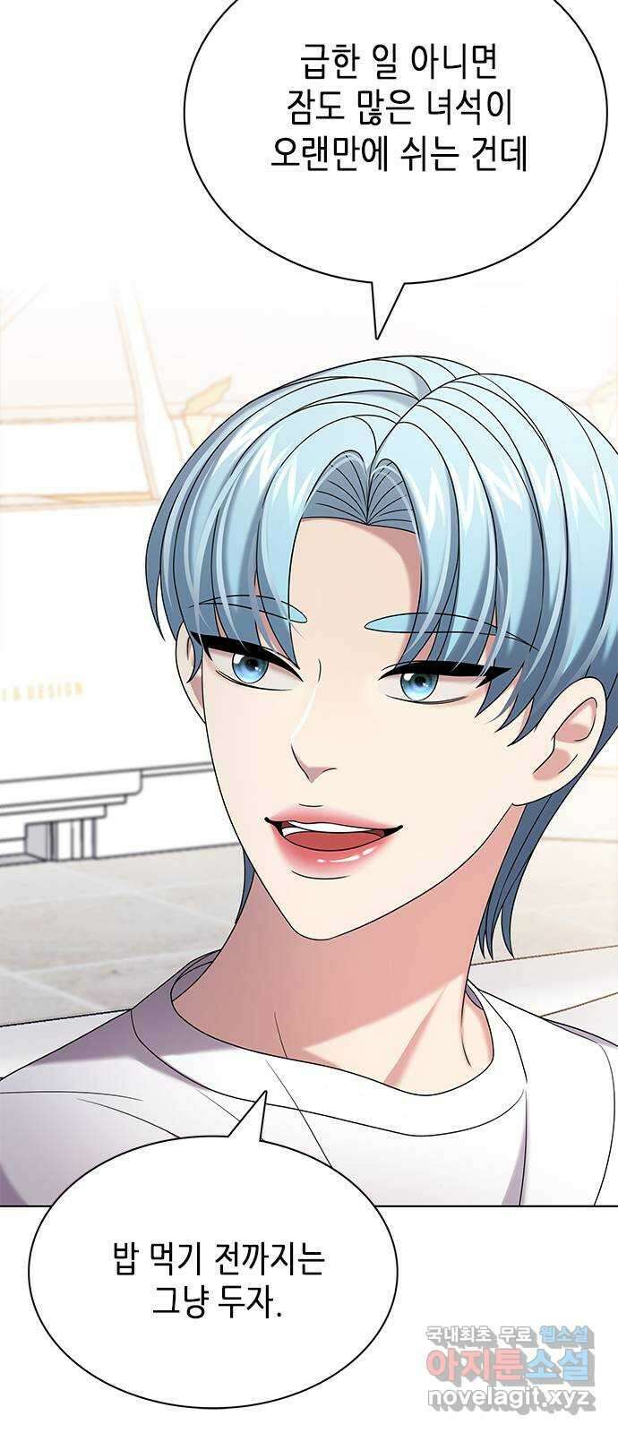 별을 쫓는 소년들 30화 9