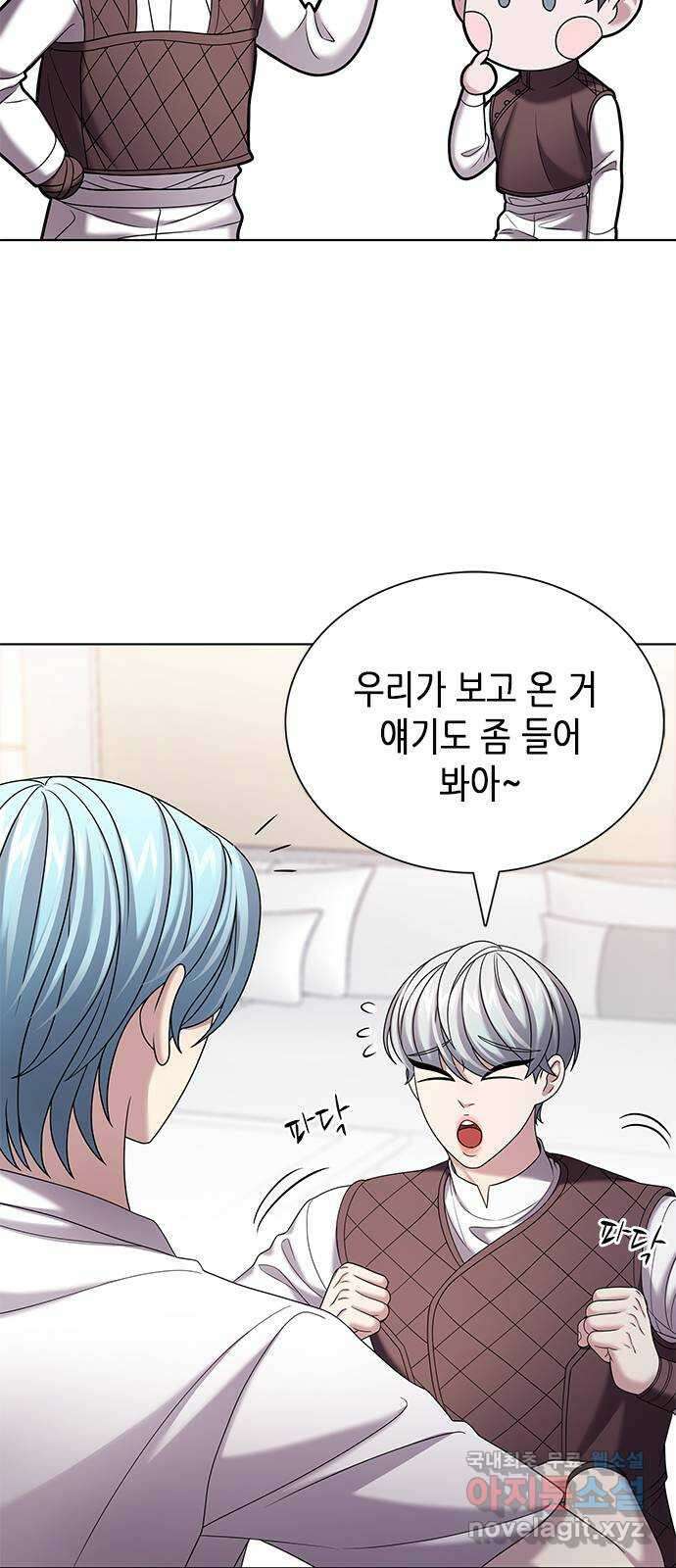별을 쫓는 소년들 30화 11