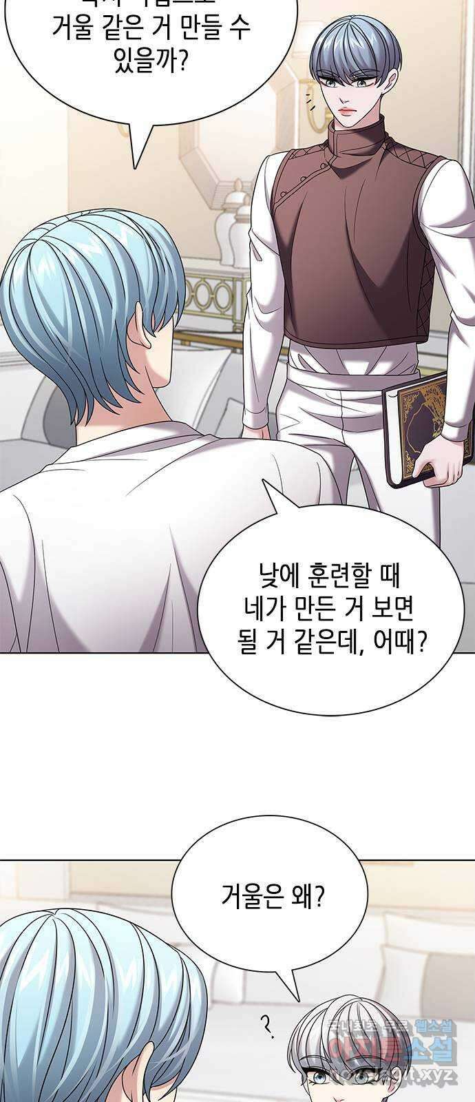 별을 쫓는 소년들 30화 13
