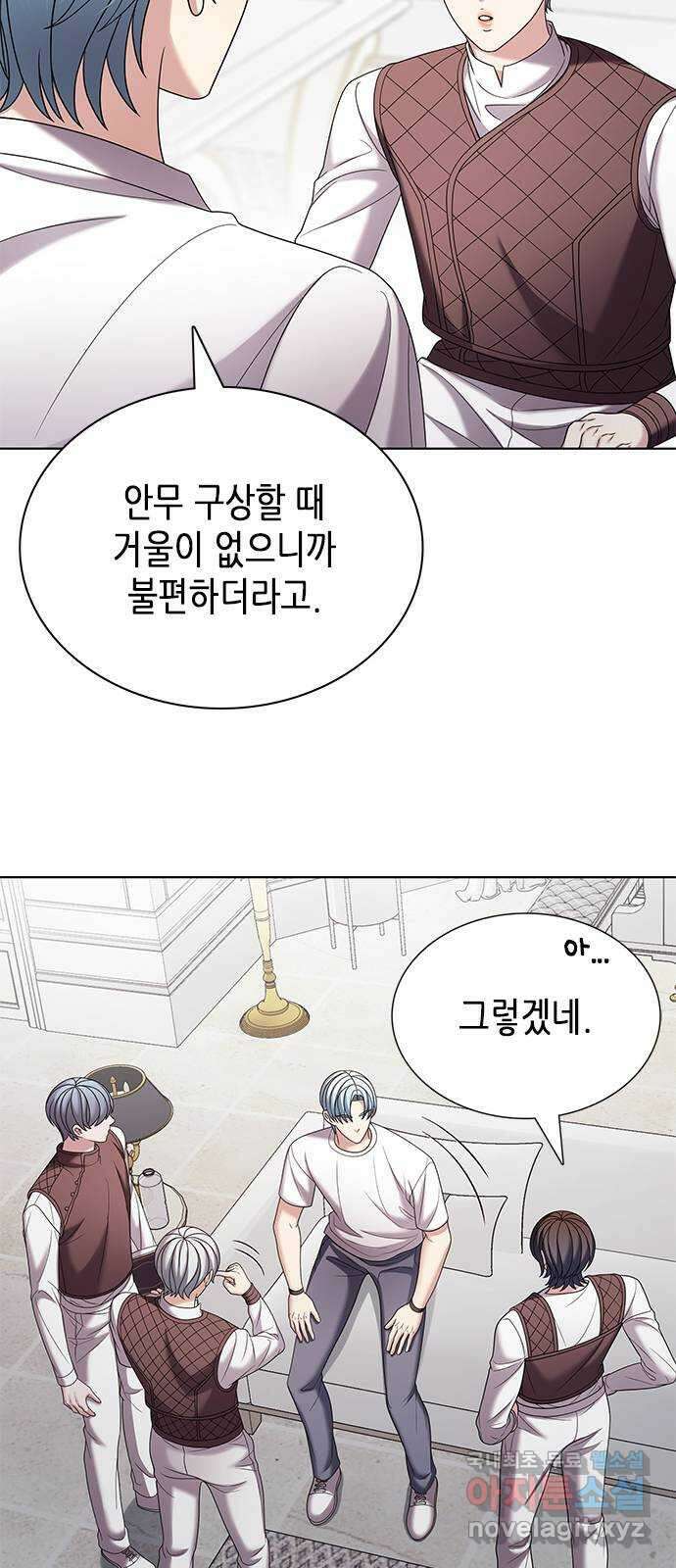 별을 쫓는 소년들 30화 14