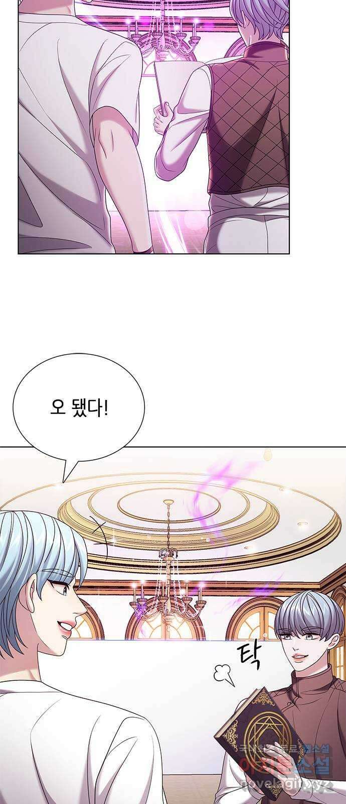 별을 쫓는 소년들 30화 19