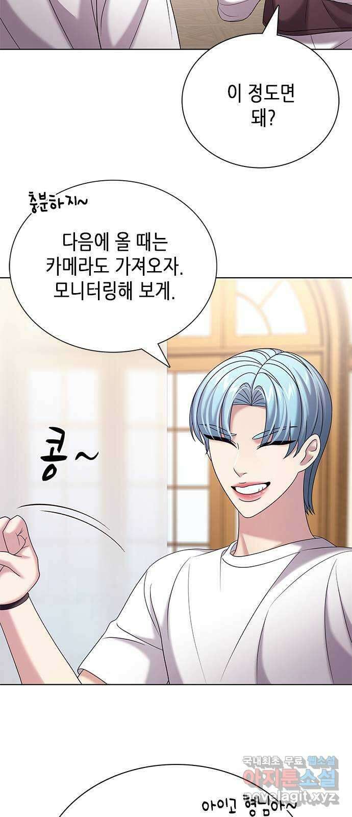 별을 쫓는 소년들 30화 20