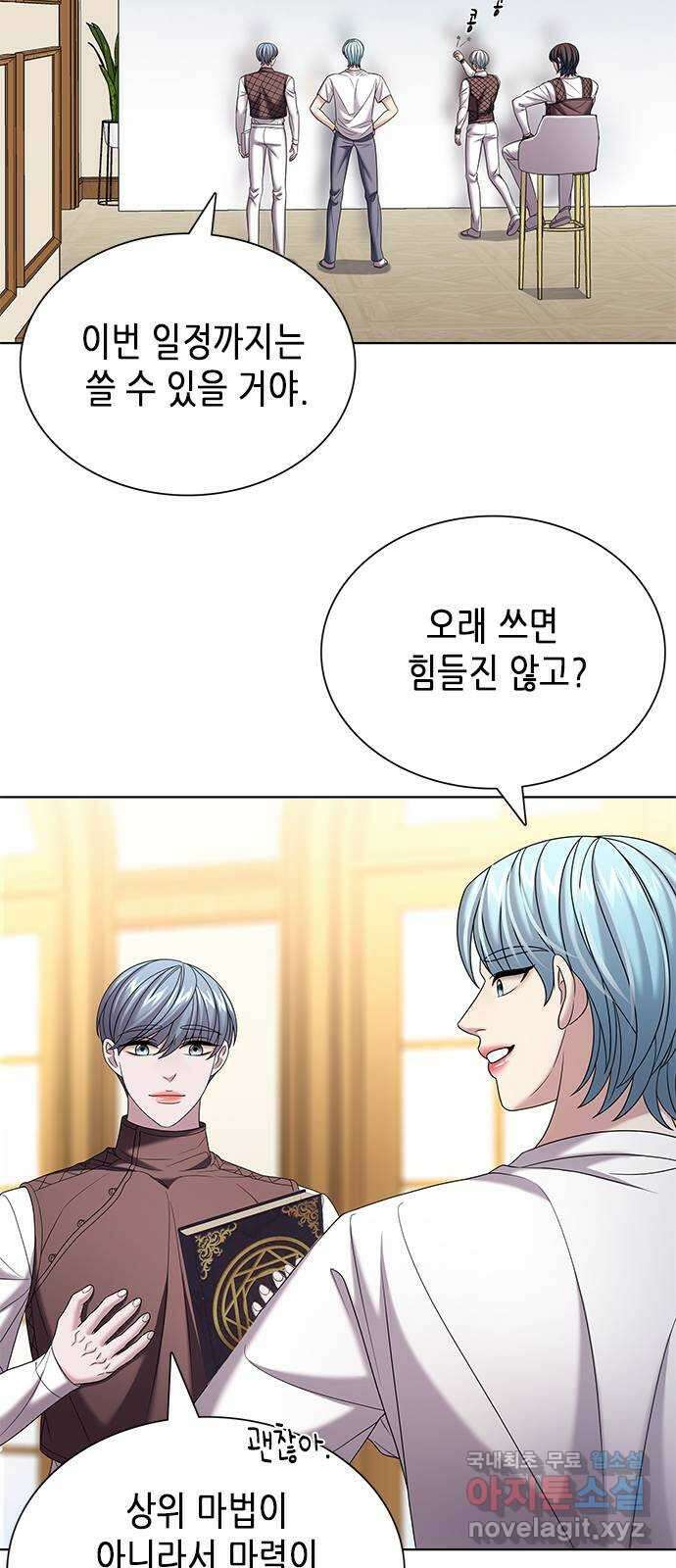 별을 쫓는 소년들 30화 22