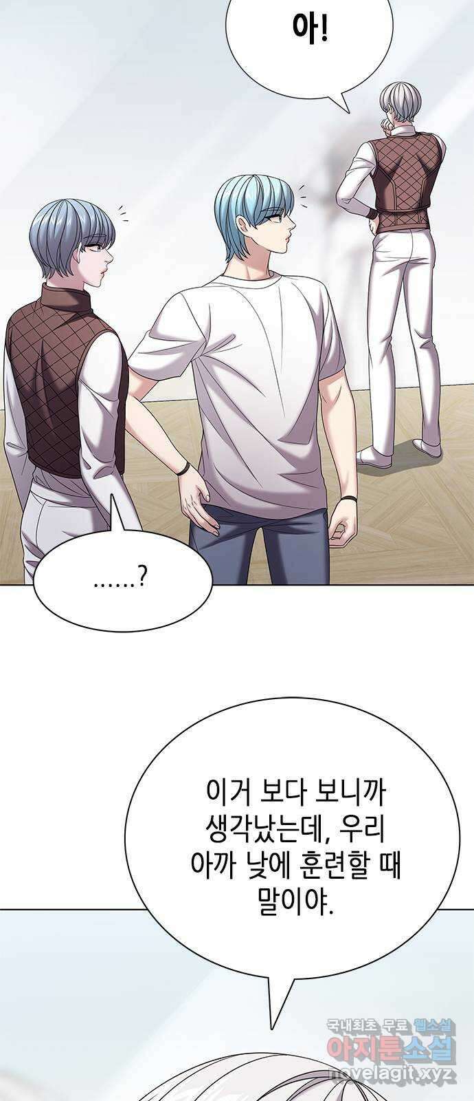 별을 쫓는 소년들 30화 24