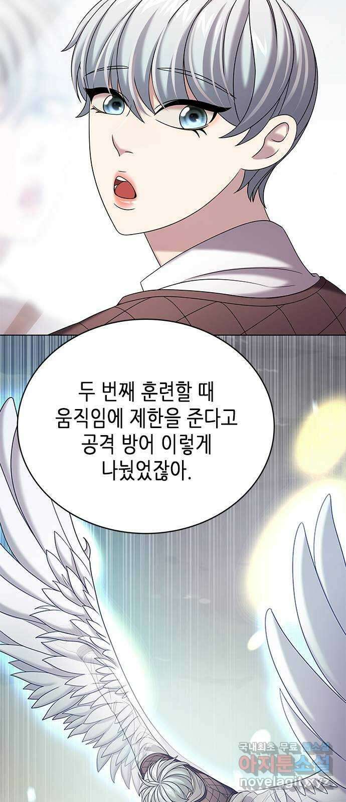 별을 쫓는 소년들 30화 25