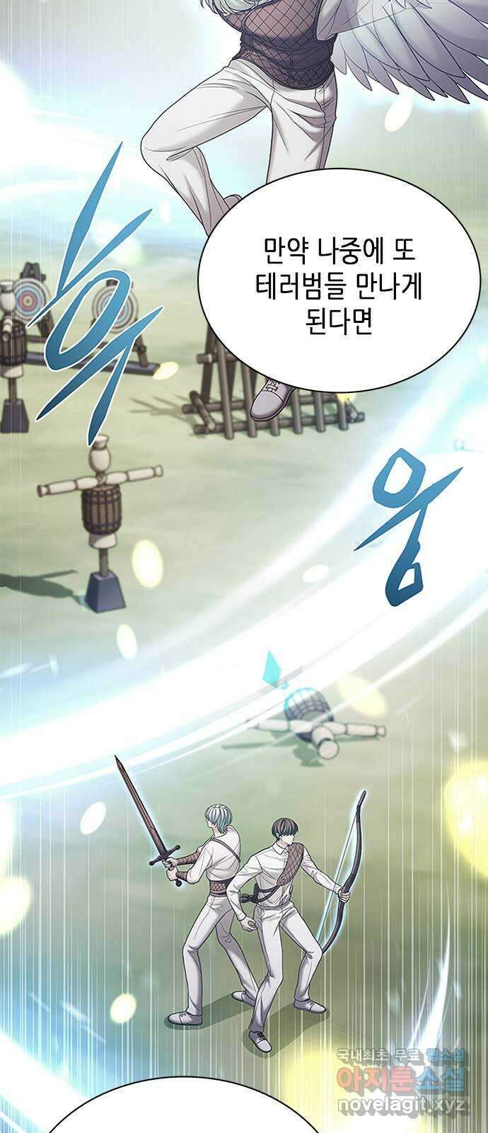 별을 쫓는 소년들 30화 26