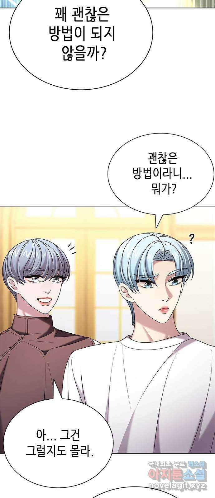 별을 쫓는 소년들 30화 27