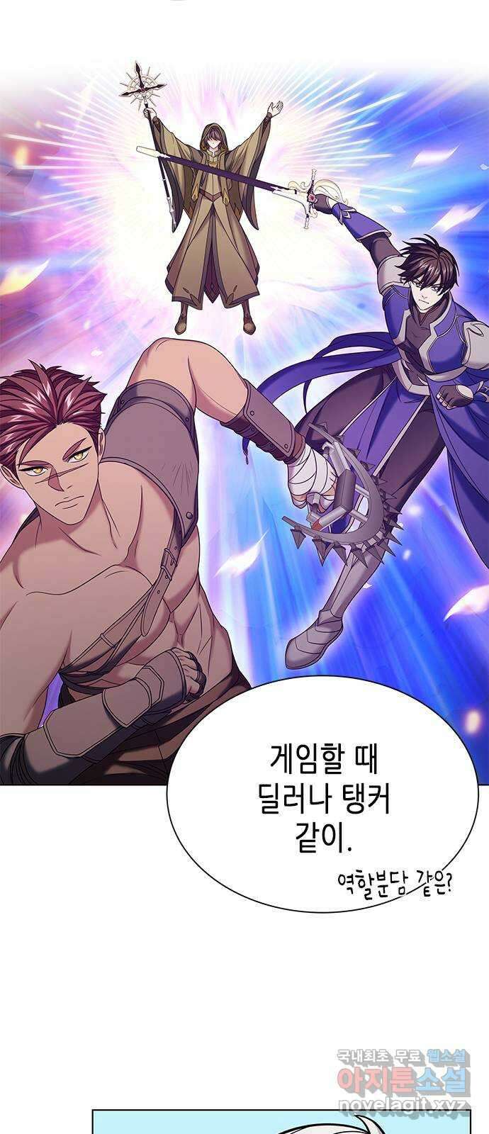 별을 쫓는 소년들 30화 29