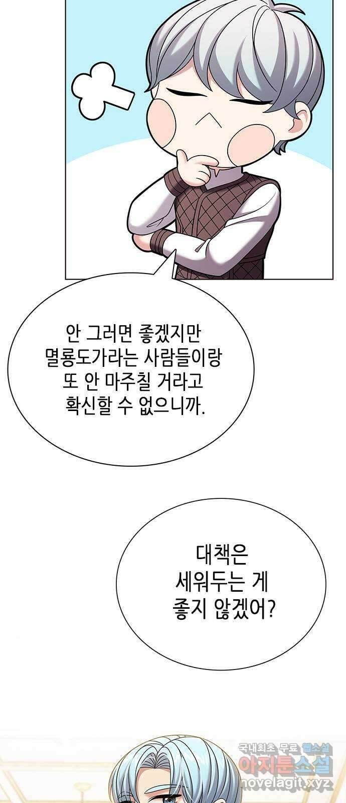 별을 쫓는 소년들 30화 30