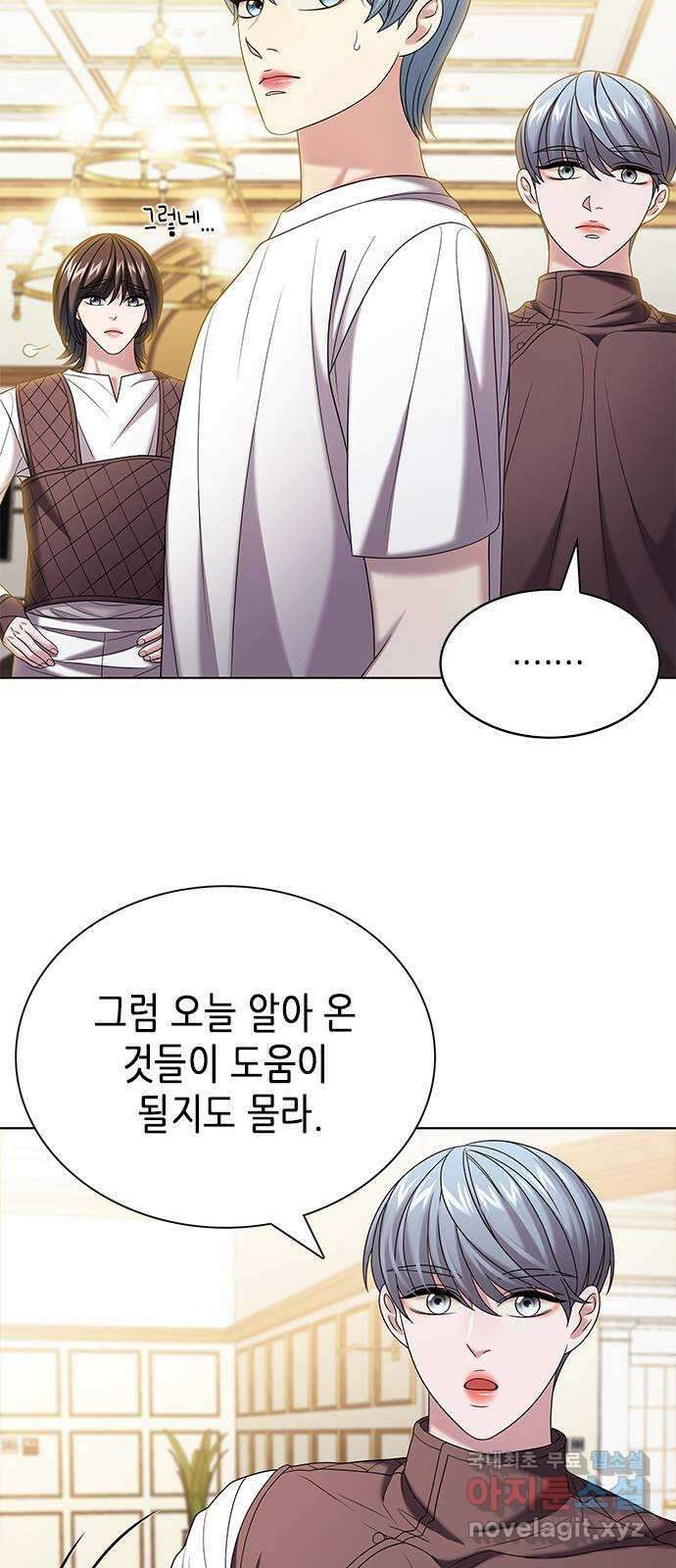 별을 쫓는 소년들 30화 31