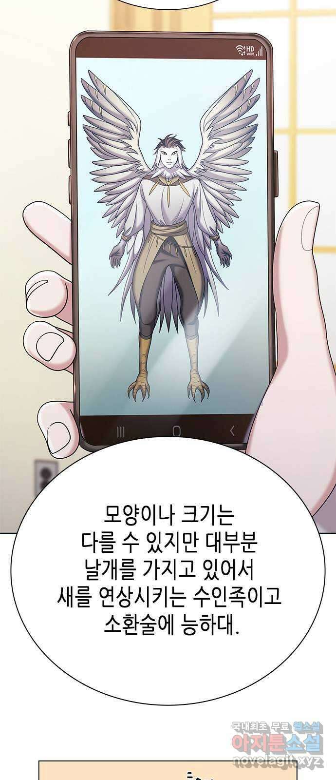 별을 쫓는 소년들 30화 34