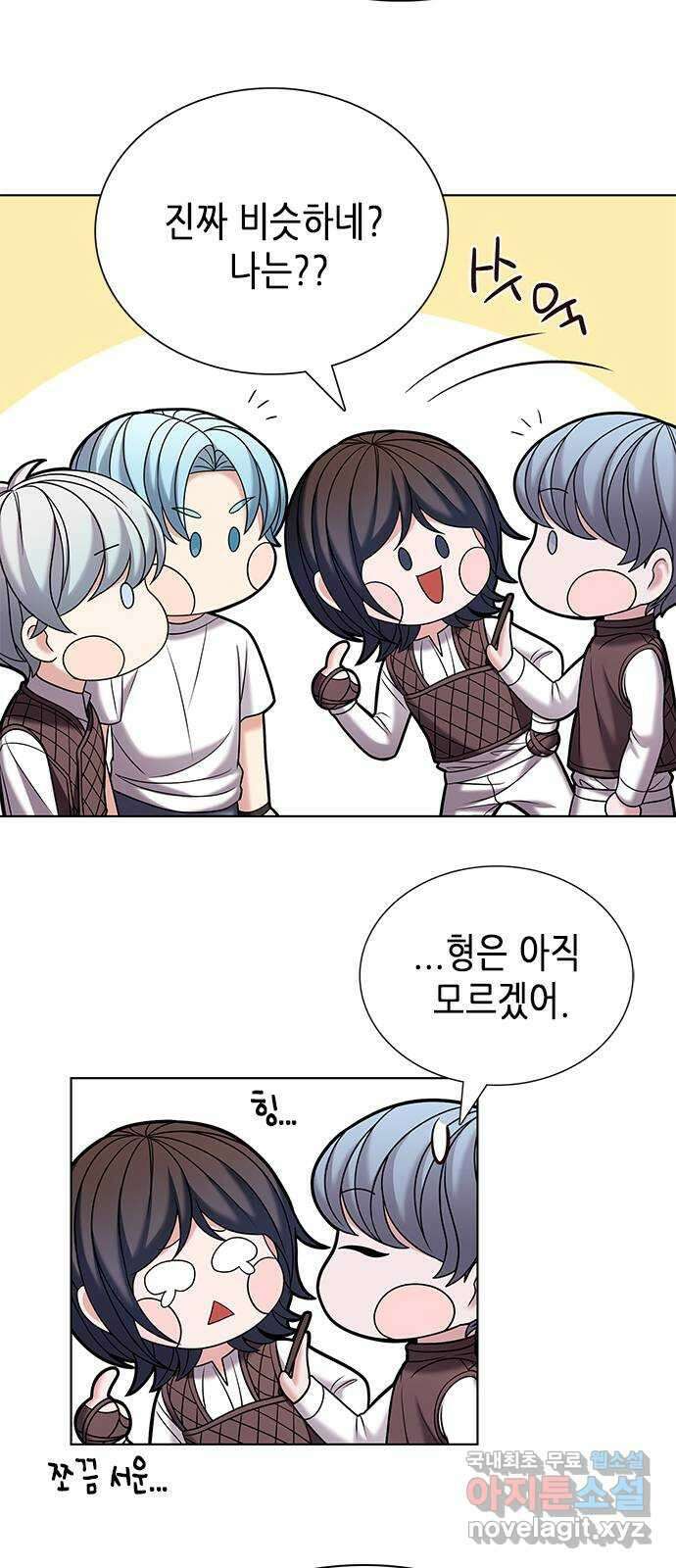 별을 쫓는 소년들 30화 37