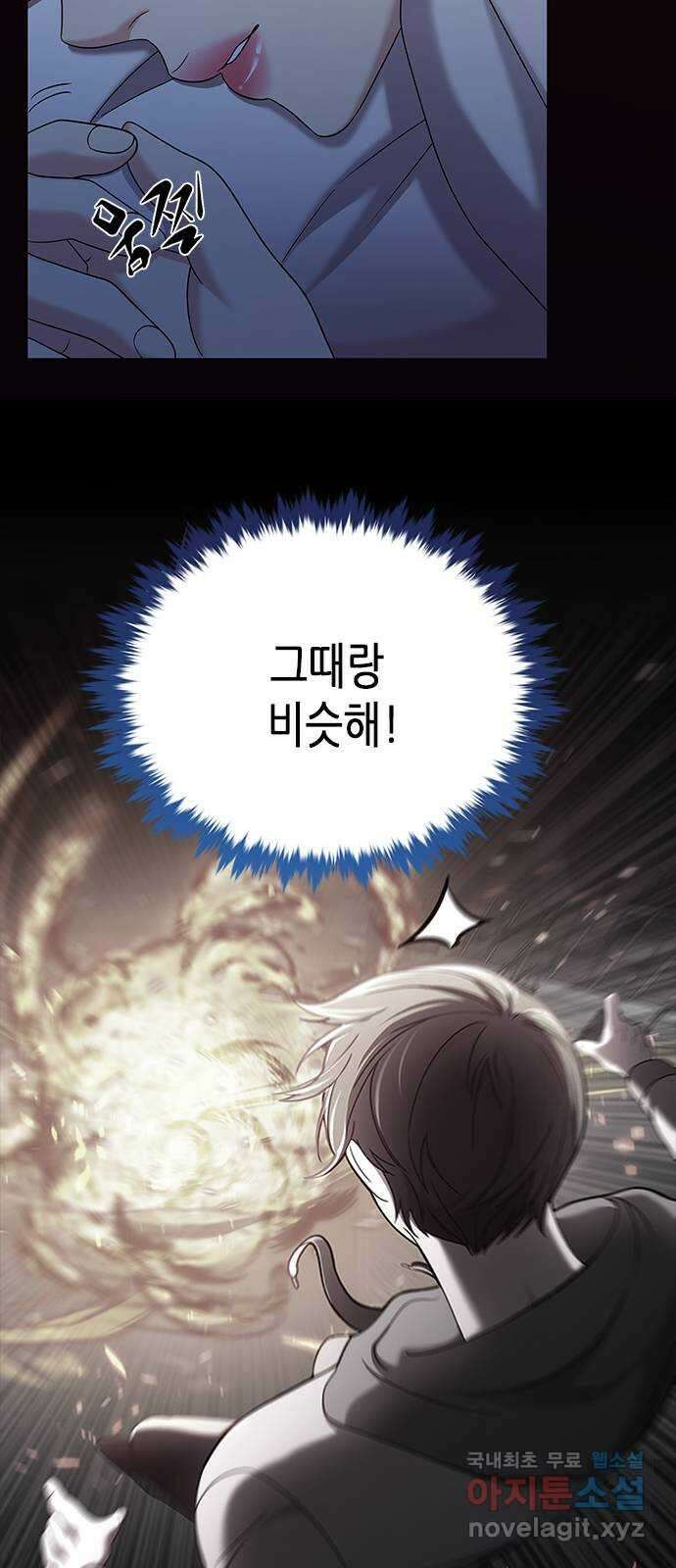 별을 쫓는 소년들 30화 44