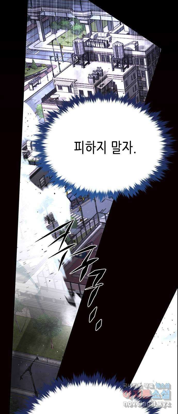 별을 쫓는 소년들 30화 47