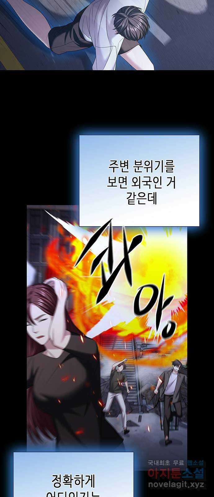 별을 쫓는 소년들 30화 52
