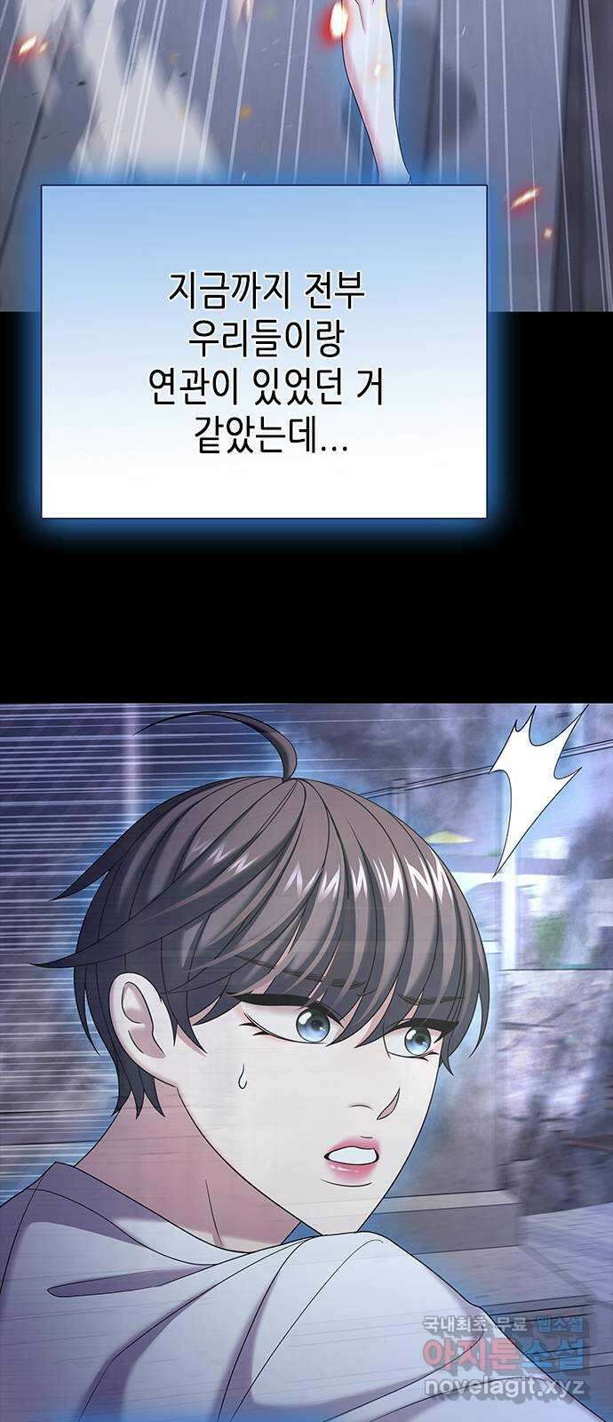 별을 쫓는 소년들 30화 54