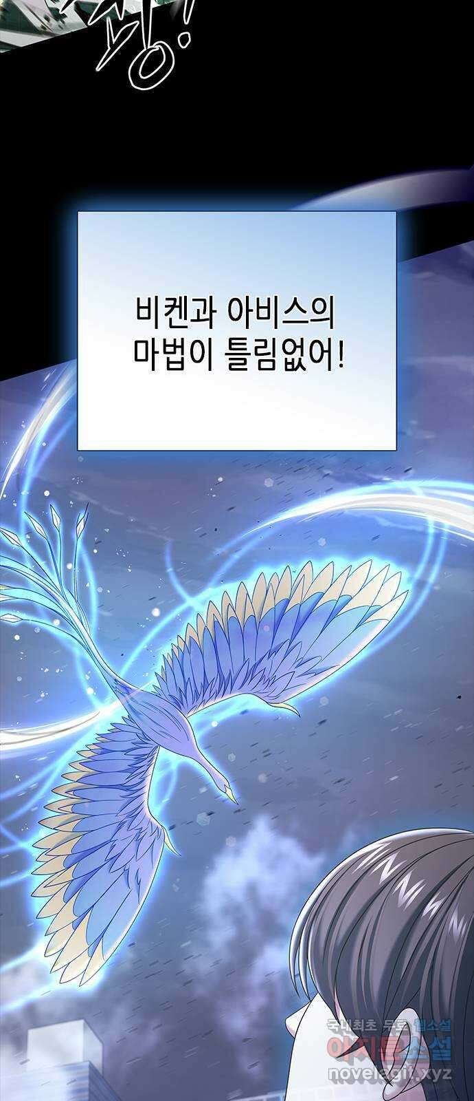 별을 쫓는 소년들 30화 56