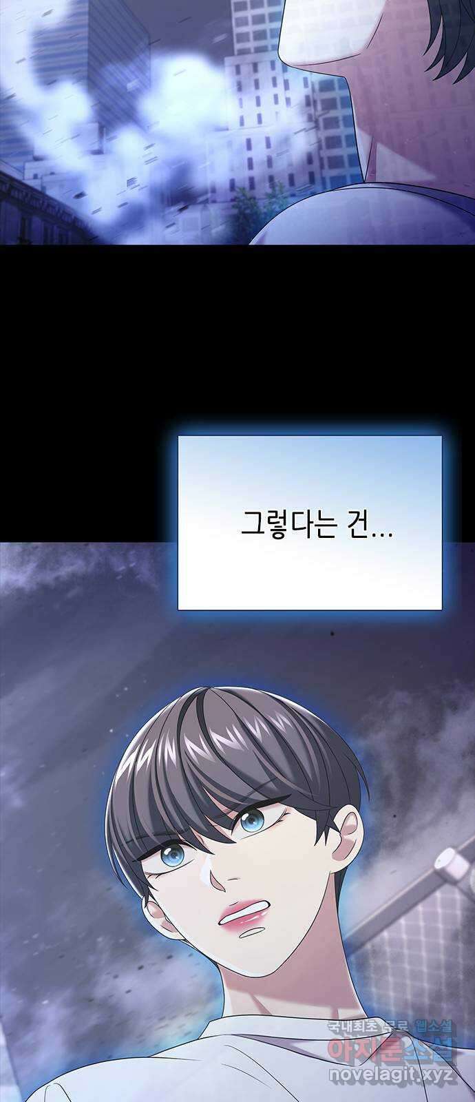 별을 쫓는 소년들 30화 57