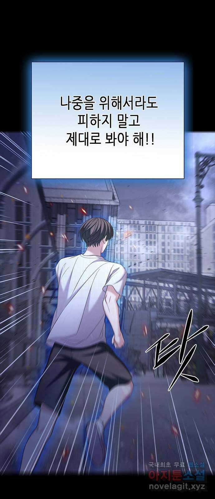 별을 쫓는 소년들 30화 60