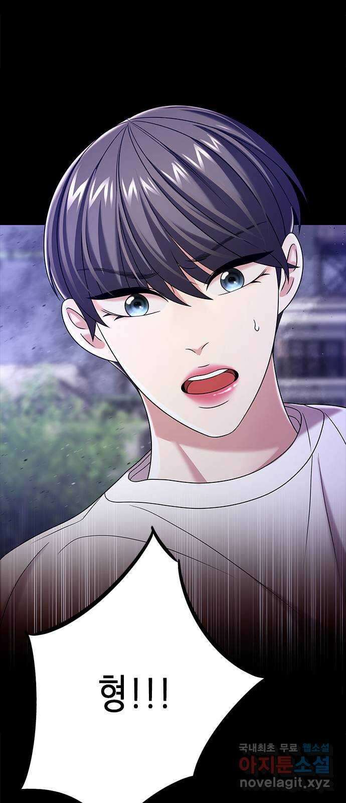 별을 쫓는 소년들 30화 64