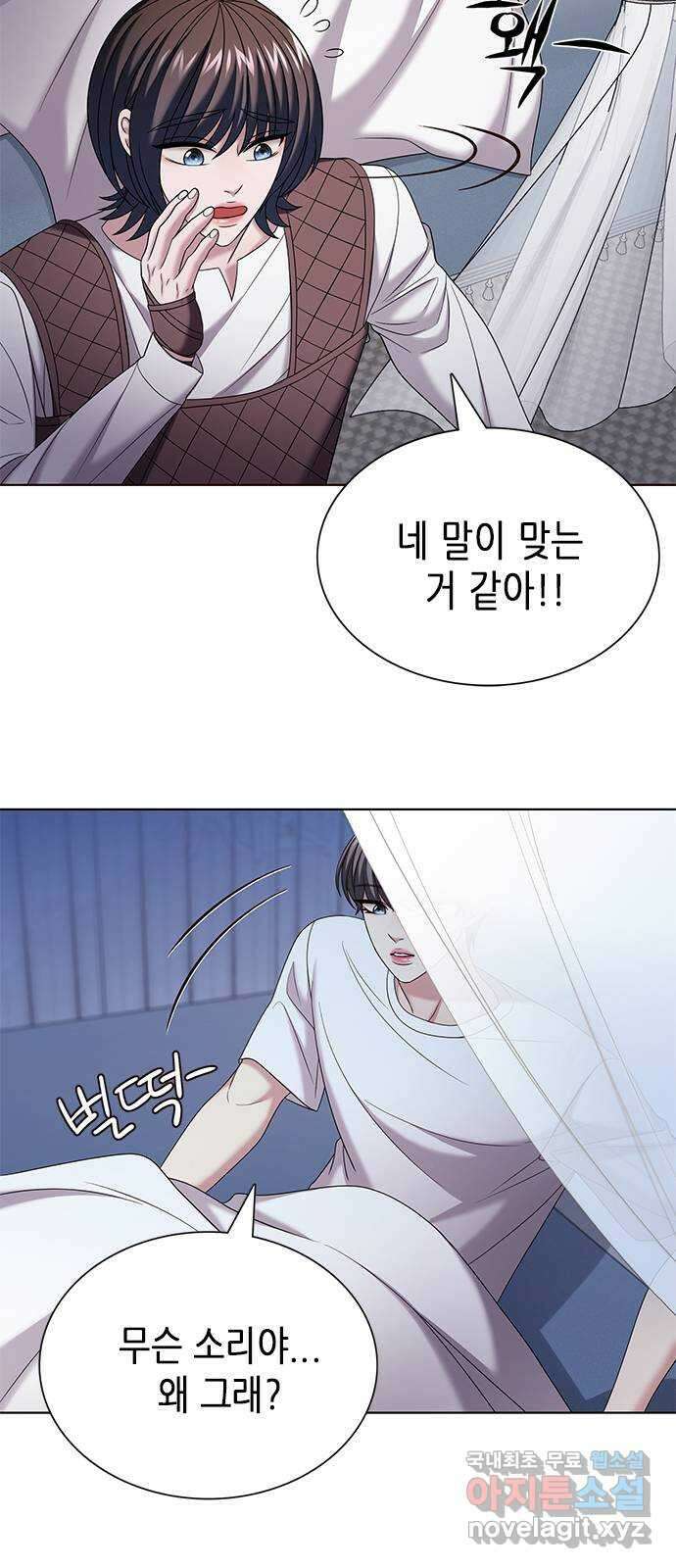 별을 쫓는 소년들 30화 67