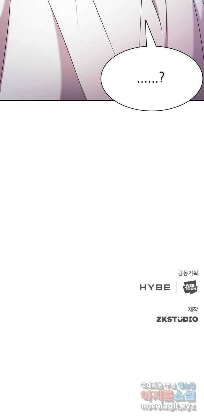별을 쫓는 소년들 30화 72