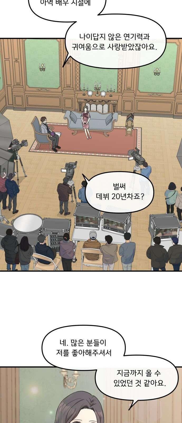 원하나 1화 3