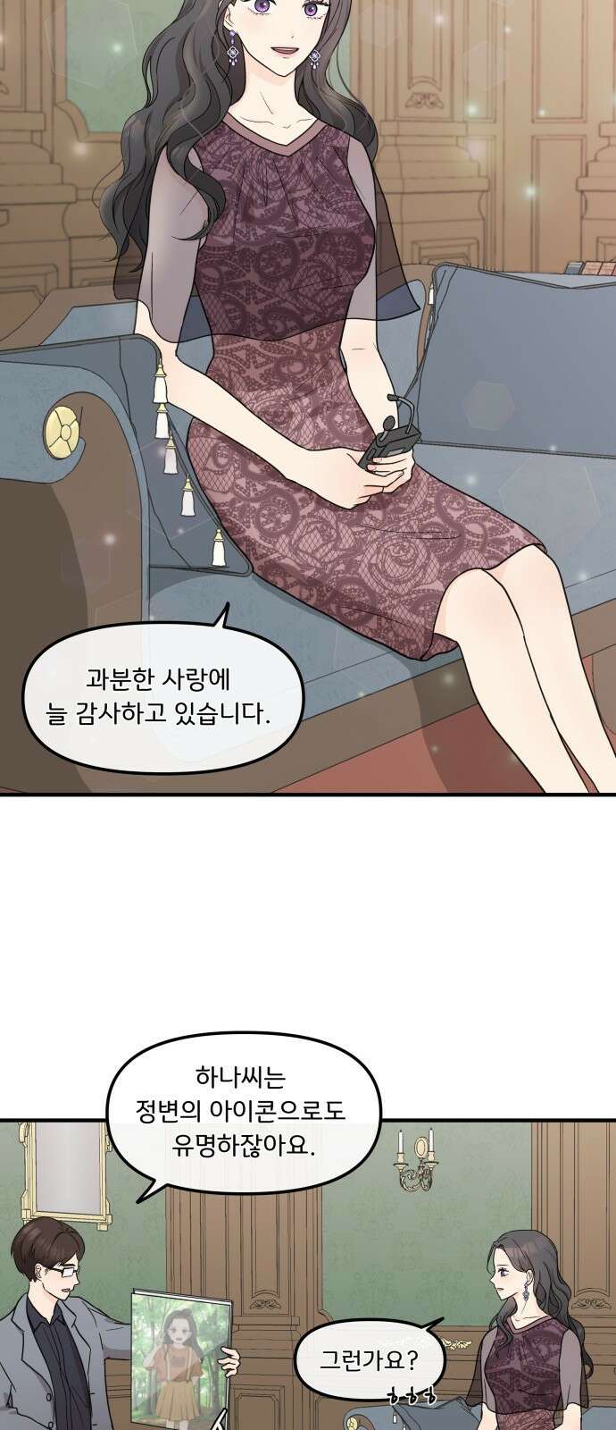 원하나 1화 4