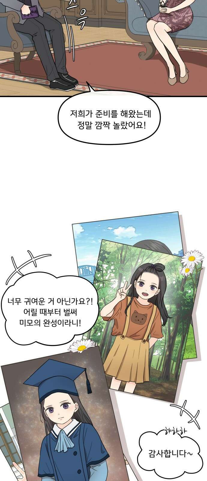 원하나 1화 5