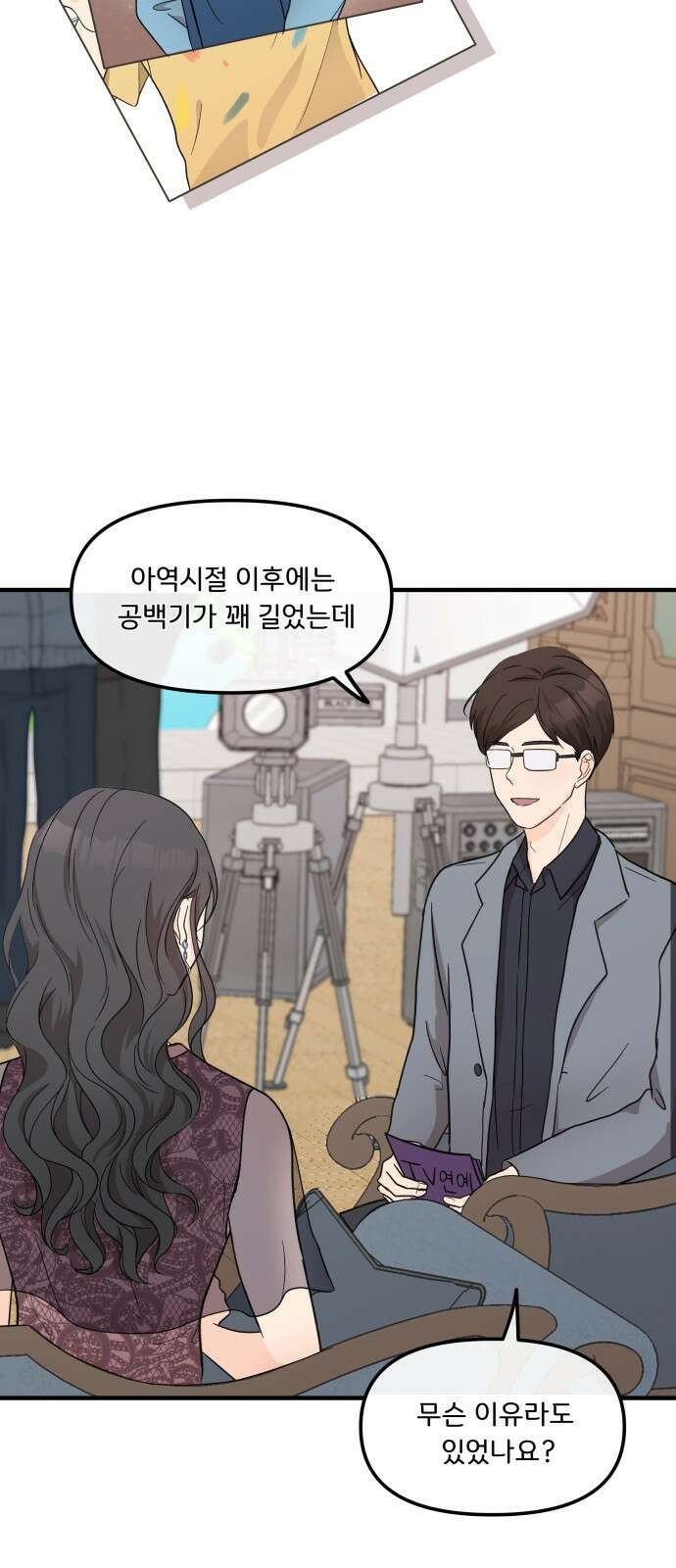 원하나 1화 6