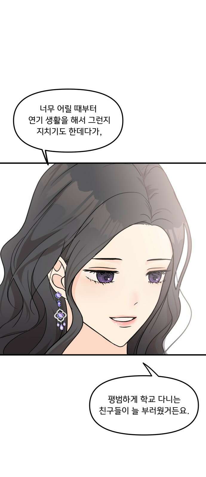 원하나 1화 7