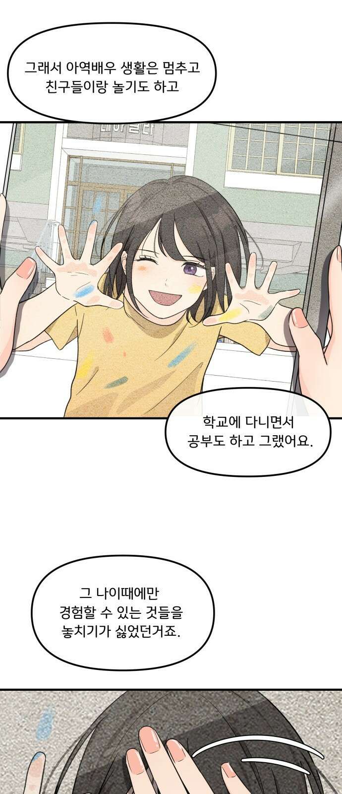 원하나 1화 8