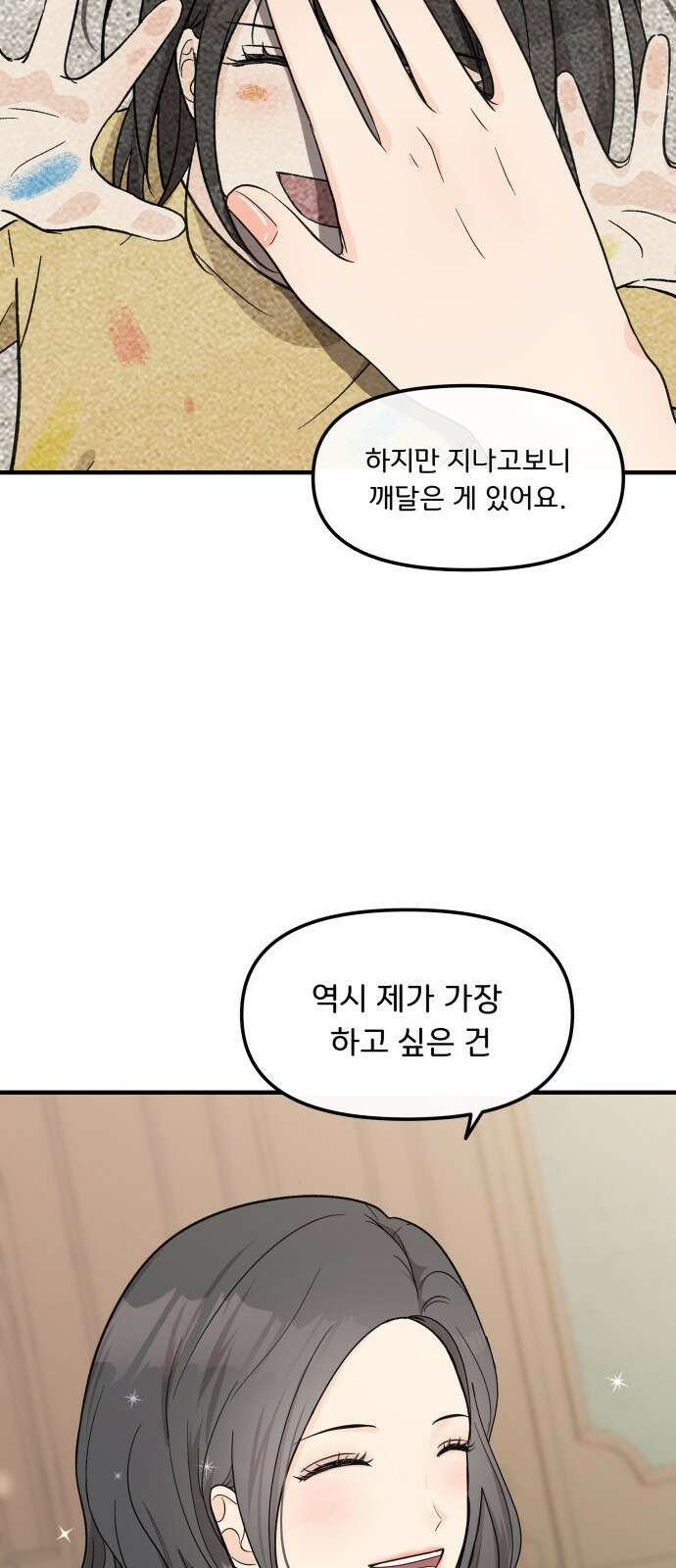 원하나 1화 9