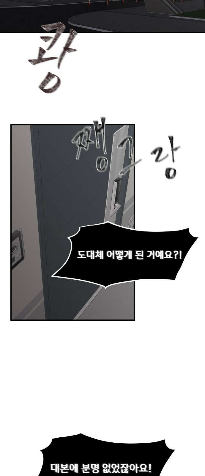 원하나 1화 12