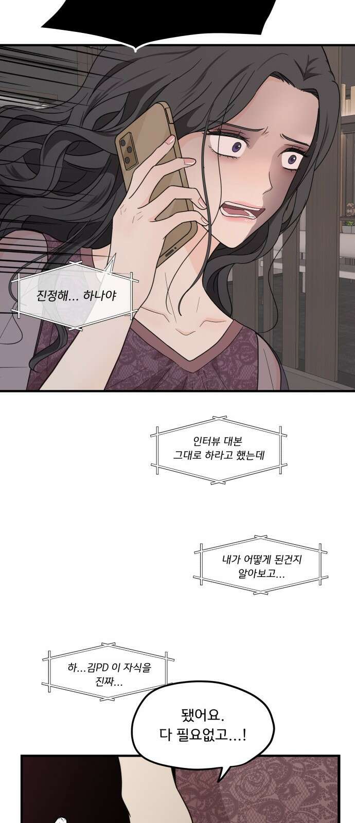 원하나 1화 13